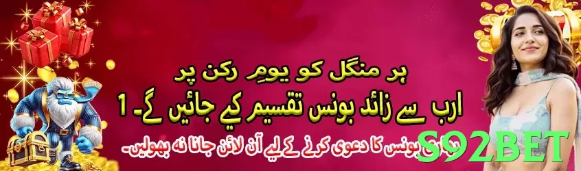 s92bet game app for Pakistan players - 3